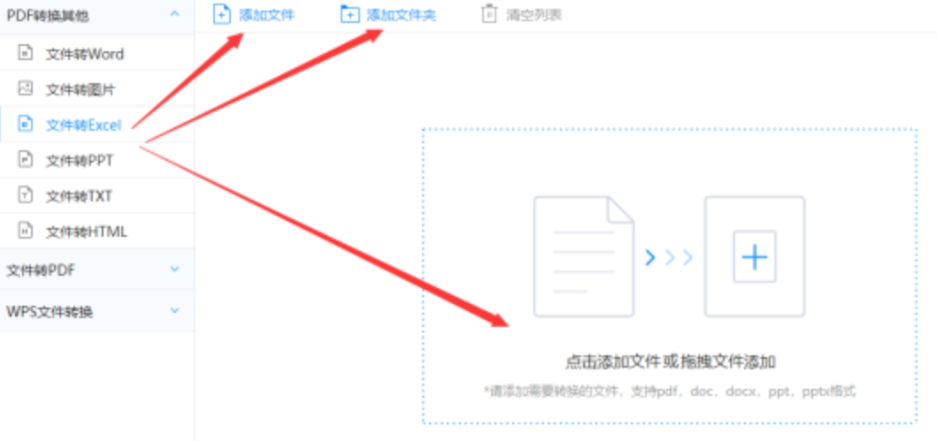 米乐m6官网最新版登录入口使用讲解 - 选择文件格式